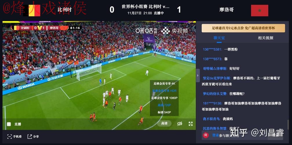 最新世界杯直播平台入口网址